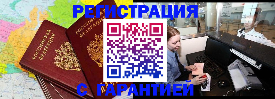 найти адрес прописки в Баймаке