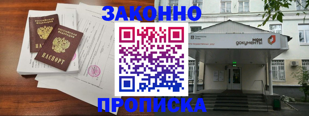 регистрация для дет. сада в Баймаке