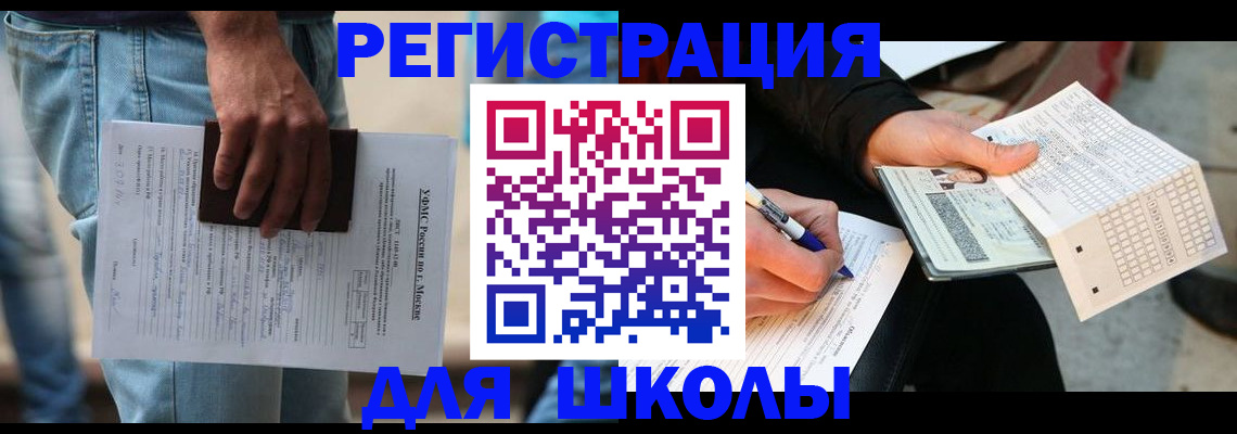 где прописаться в Баймаке