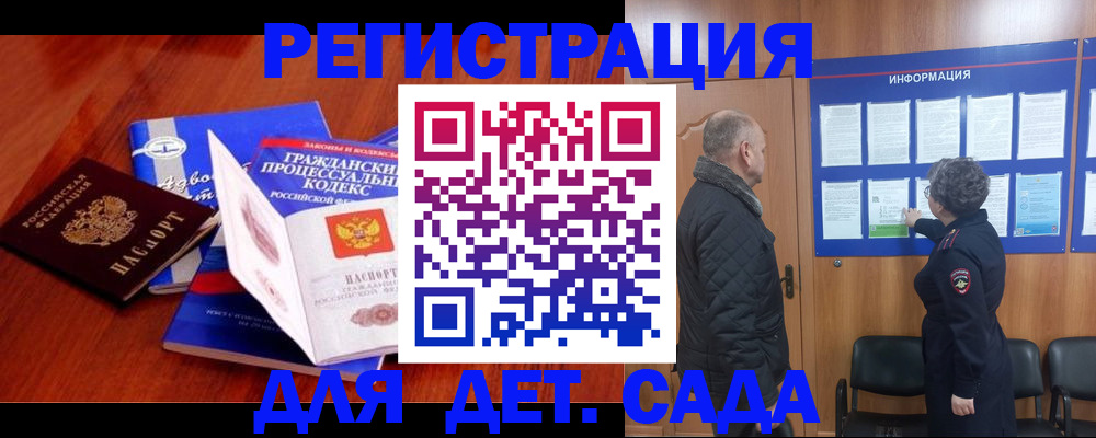 прописка 2025 в Баймаке