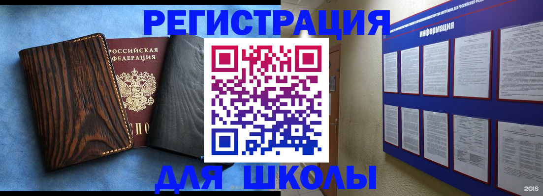 регистрация в Баймаке